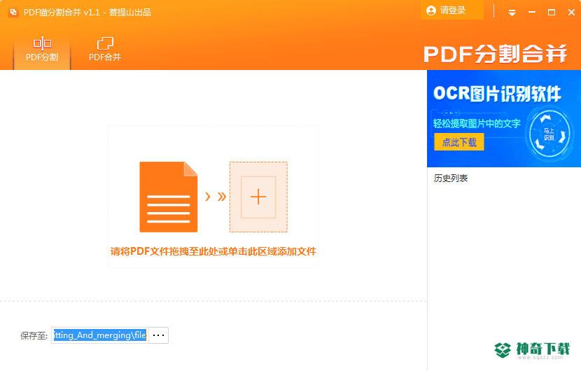 PDF猫PDF分割合并工具最新下载