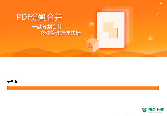 PDF猫PDF分割合并工具免费版下载
