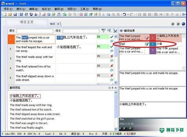 memoQ最新版本下载