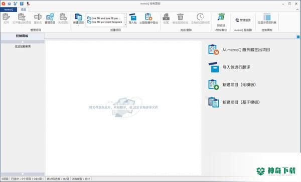 memoQ