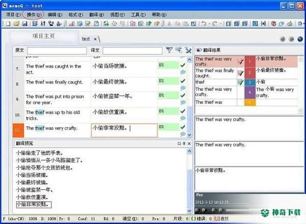 memoQ最新版本下载