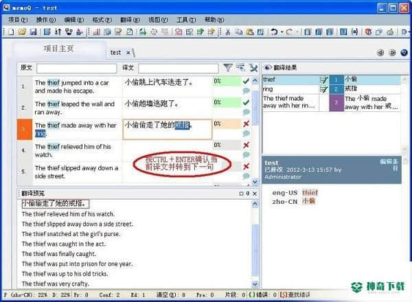 memoQ最新版本下载