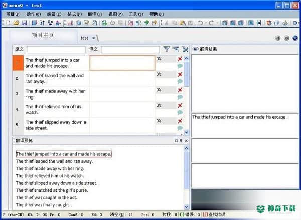 memoQ最新版本下载