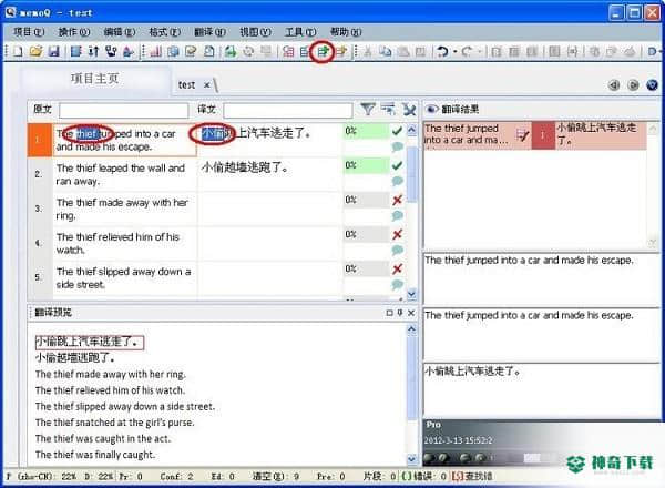 memoQ