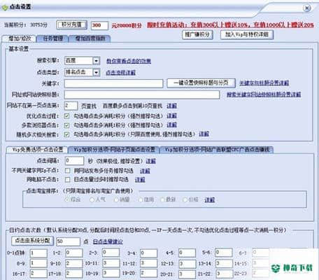 排名精灵