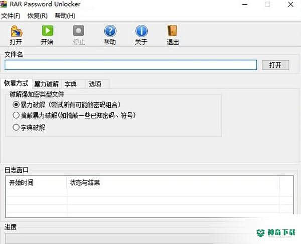RAR password unlocker