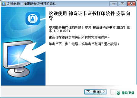 神奇证卡证书打印中文版下载