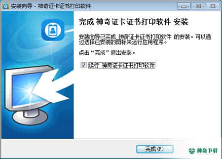 神奇证卡证书打印中文版下载
