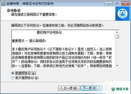神奇证卡证书打印最新下载