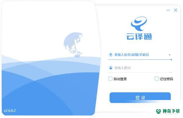 云译通