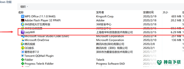 lazy WiFi免费版下载