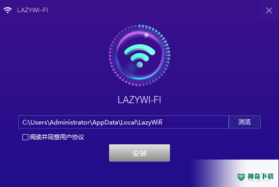 lazy WiFi免费版下载
