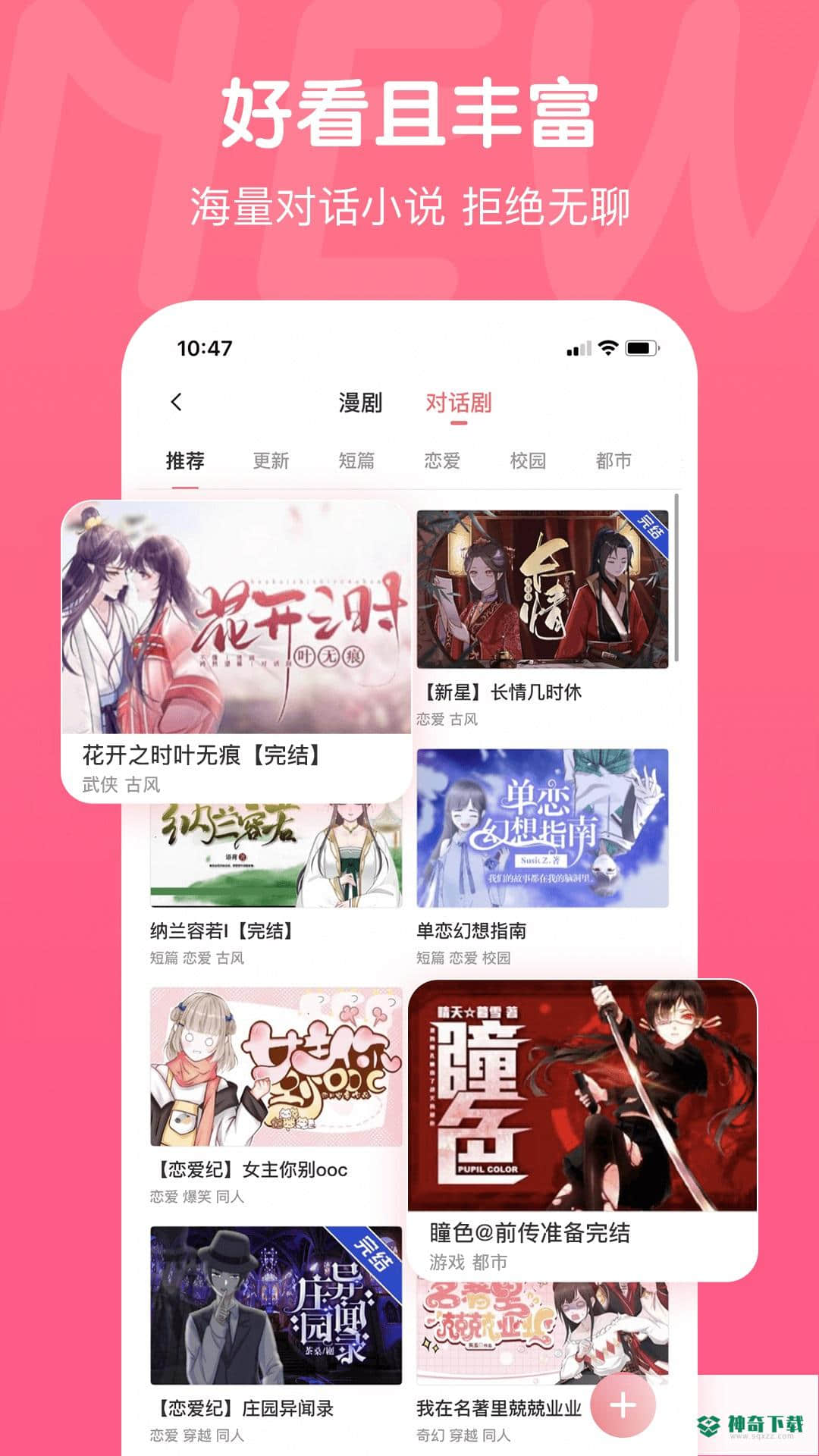 触漫最新版本下载