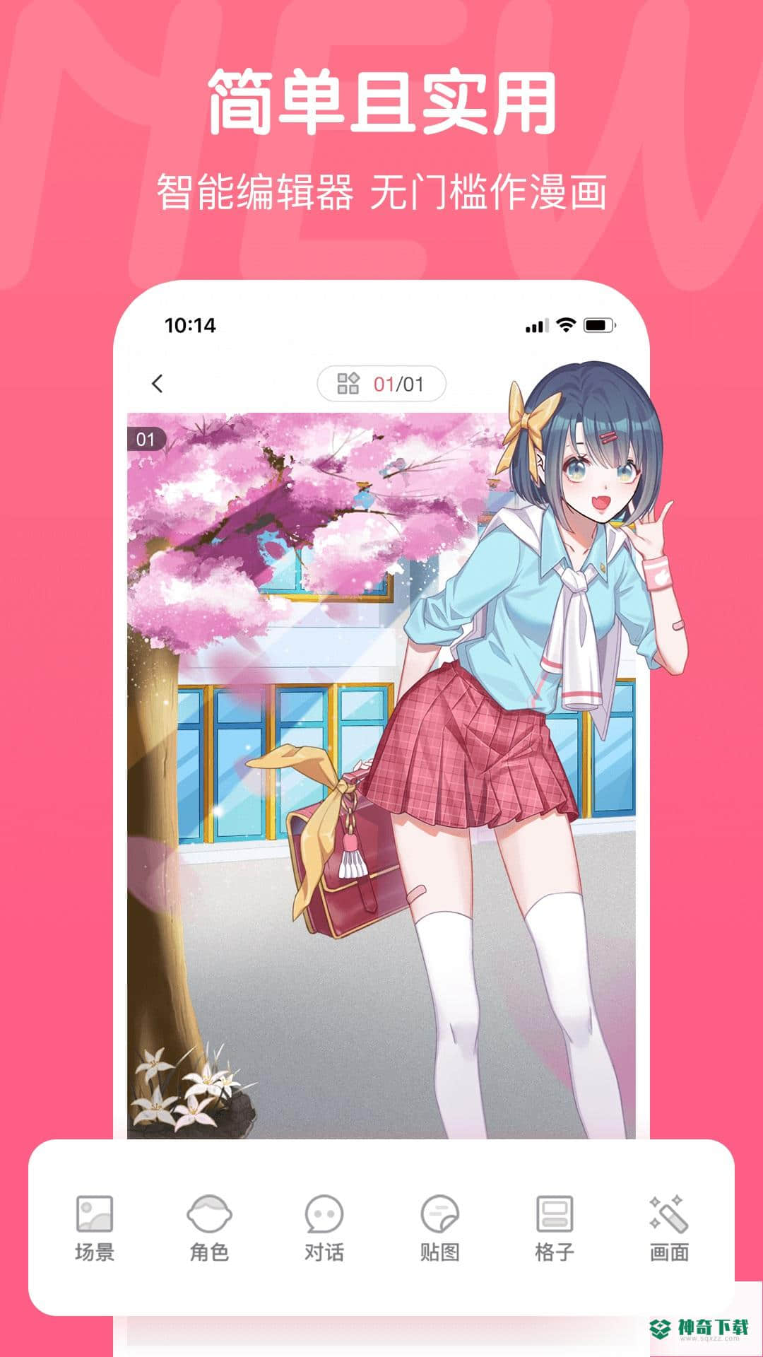 触漫免费版下载