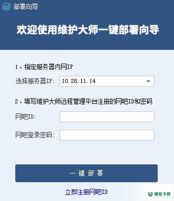 维护大师网吧服务器端