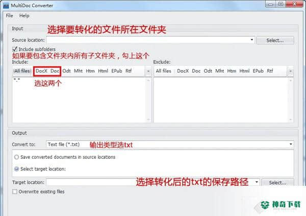 MultiDoc Converter免费版下载