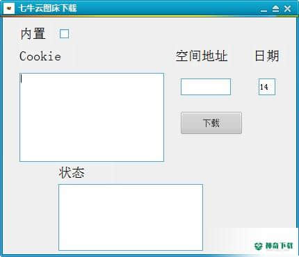 七牛云图床下载工具