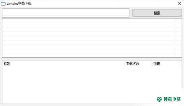 zimuku字幕