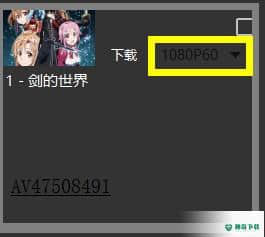 BiliDuang最新版本下载