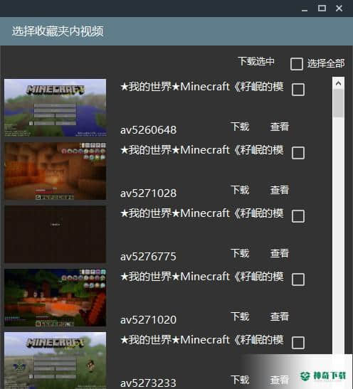 BiliDuang最新版本下载