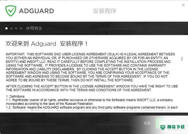 adguard官方版下载