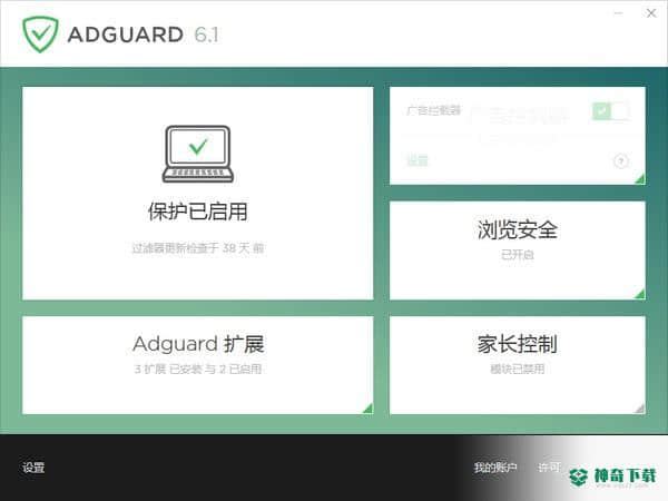 adguard