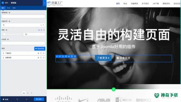 JW页面工厂