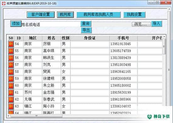宏声掼蛋比赛编排工具免费版下载