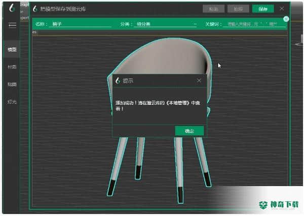 溜云库
