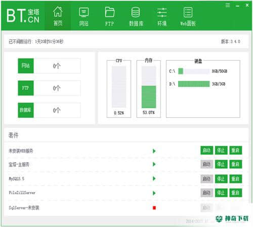 宝塔面板免费版下载