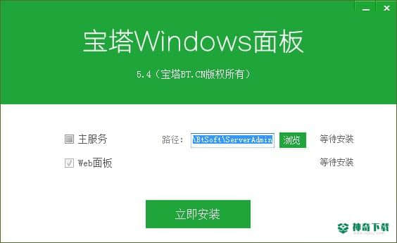 宝塔面板下载