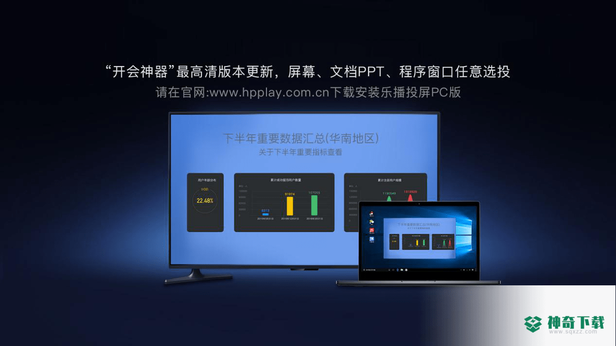 乐播投屏
