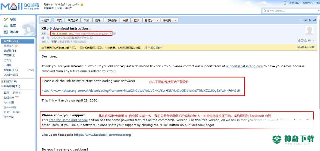 Xftp 6下载