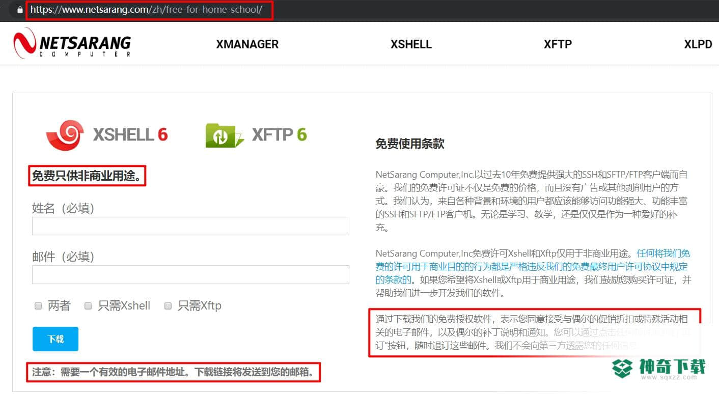 Xftp 6