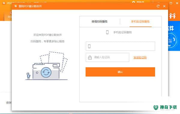 PDF猫分割合并最新下载