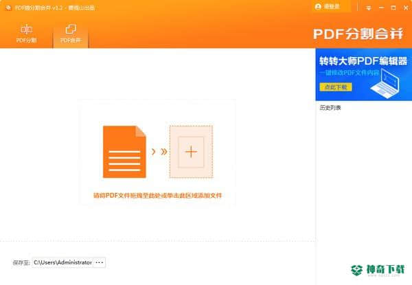 PDF猫分割合并最新下载