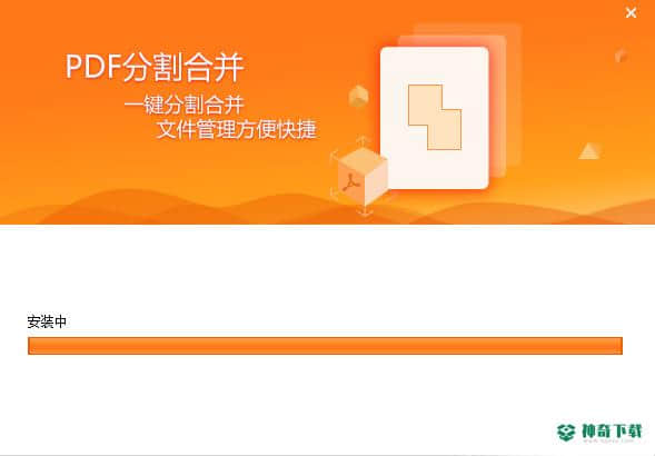 PDF猫分割合并