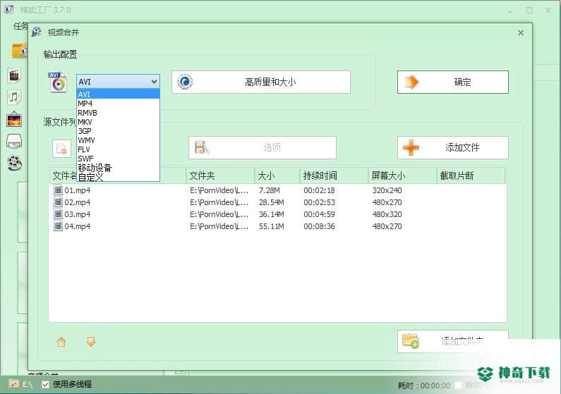 格式工厂最新下载