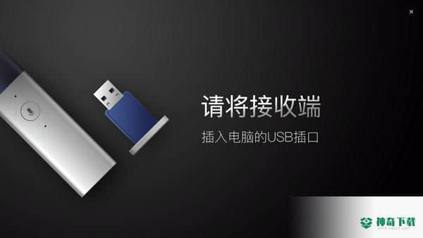 讯飞智能演示管家
