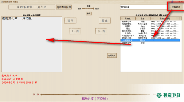 简易MP3音频播放器最新下载