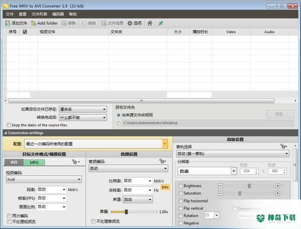 Free MKV to AVI Converter