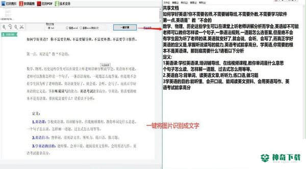 小马识图免费版最新下载