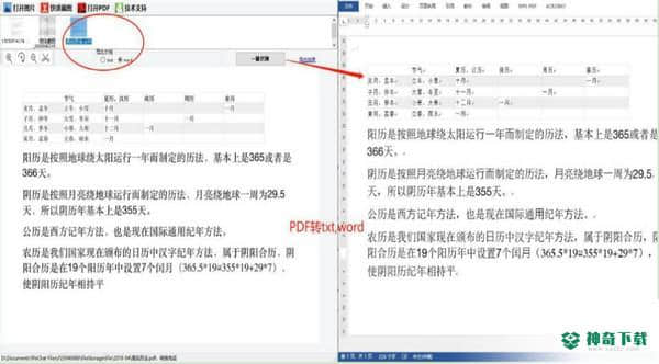 小马识图下载