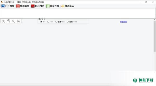 小马识图