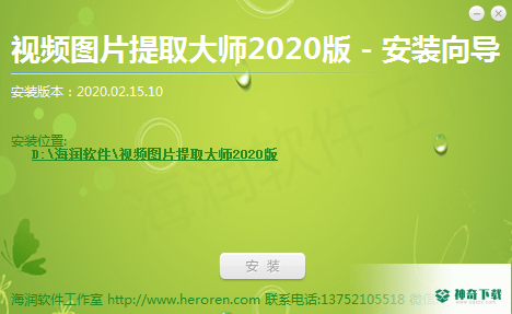视频图片提取大师免费版下载