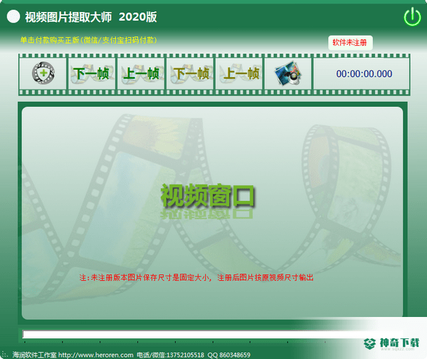 视频图片提取大师