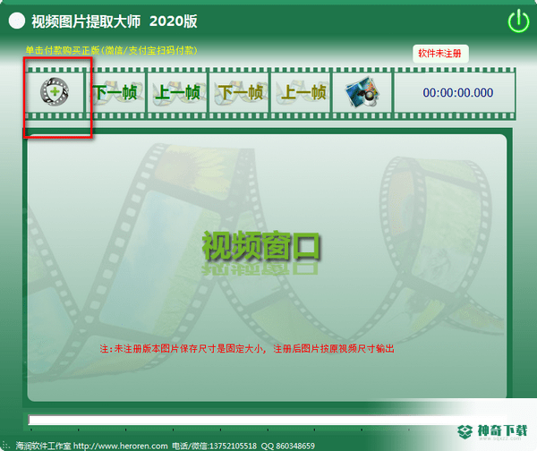 视频图片提取大师最新版本下载