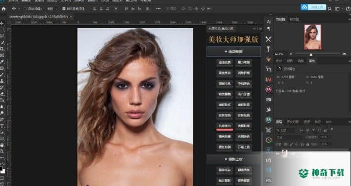 ps美妆大师