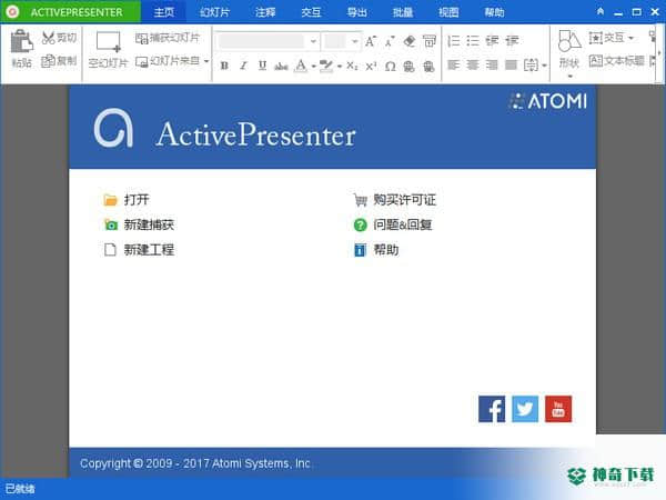 ActivePresenter