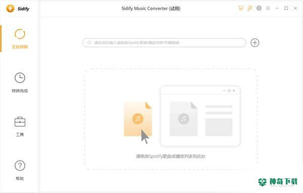 Sidify Spotify Music Converter